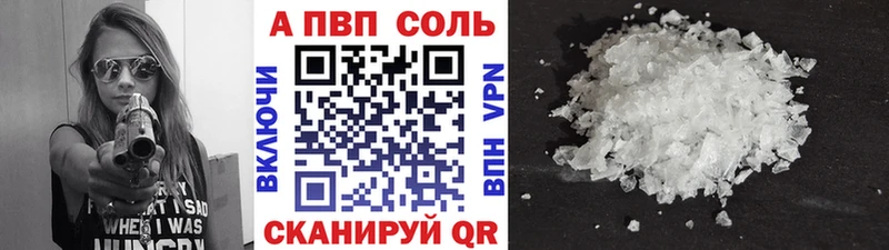 Альфа ПВП Crystall  Купить где  Родники 