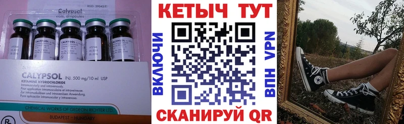 Кетамин ketamine  Купить где  Родники 
