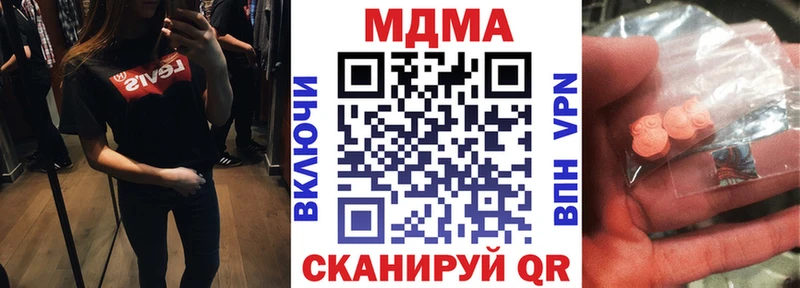 МДМА Molly  Купить закладки  Родники 